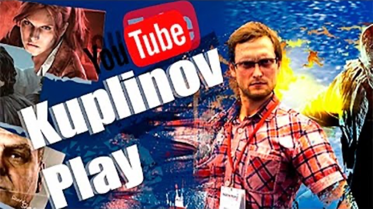 ТИПИЧНЫЙ КУПЛИНОВ