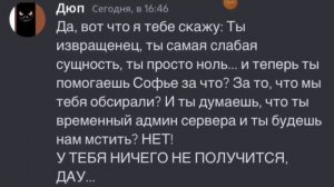 (ОЗВУЧКА) Если бы монстры из Doors общались в Дискорде (2) ?