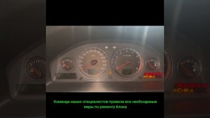 Ремонт блока ABS Volvo S60