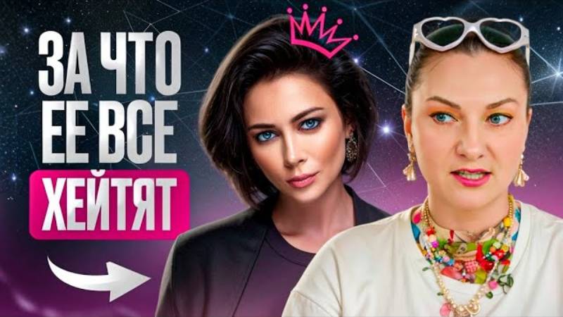 Разбор Настасьи Самбурской