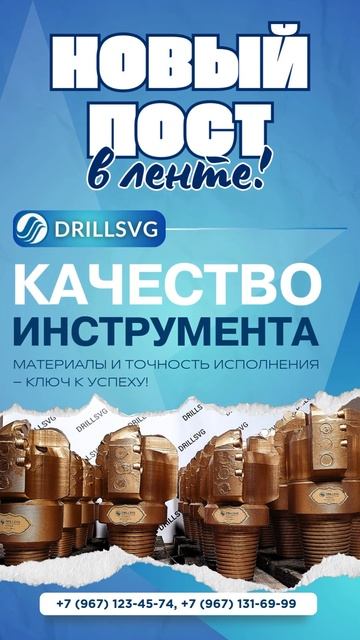 Качество инструмента: материалы и точность исполнени?