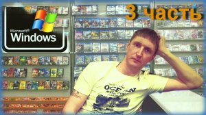 Обзор Dendy и CD для ПК из прошлого (3 часть)