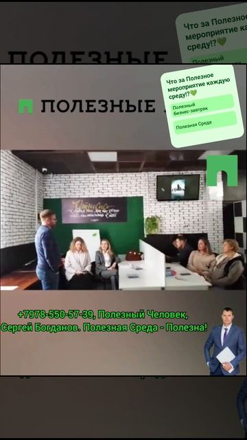 Полезным быть Полезно! Полезные Люди | Севастополь #по?