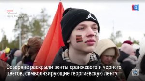 Жители Губкинского установили новый рекорд России по числу участников акции к 80-летию Победы