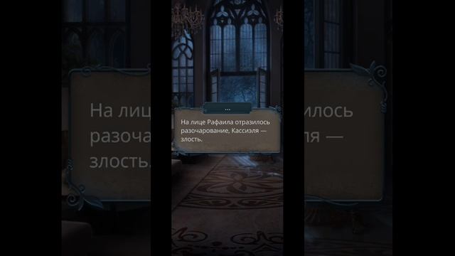 2 сезон 10 серия/Разбитое сердце Астреи/Микаэль