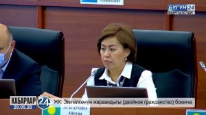 ЖАНЫЛЫКТАР топтому Кыргызстан-Москва 29-05-20, ЧЕК АРА МА?