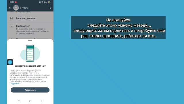 КАК СКРЫТЬ ЧАТЫ WHATSAPP ОТ СВОЕГО ПОСЛЕДНЕГО ПАРНЯ