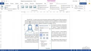 Township Оформляем бизнес-документы в Word