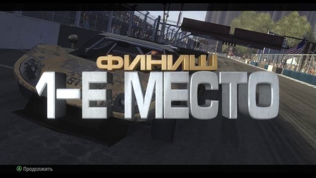 Race Driver Grid - 50 гонка (2 часть)