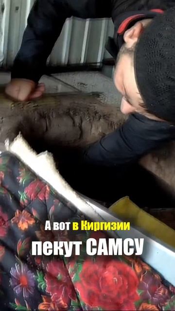 Киргизия - ЕДА на РЫНКЕ | Самса Тандыр Нон Хлеб - Что едя