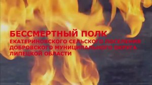 Бессмертный Полк 2025