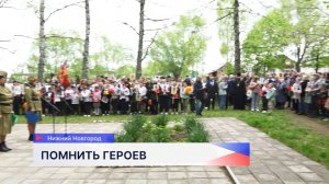 В селе Чернуха прошла церемония памяти героев в юбилей Победы