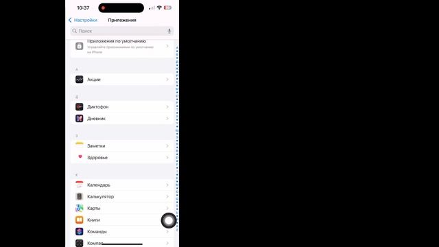iOS 18: как включить запись звонков на iPhone | Как записыват