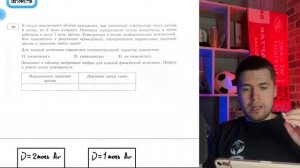 В сосуде неизменного объёма находилась при комнатной температуре смесь аргона и неона, по 2 моль - №