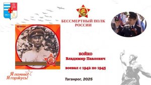 Бессмертный полк 2025 Таганрог