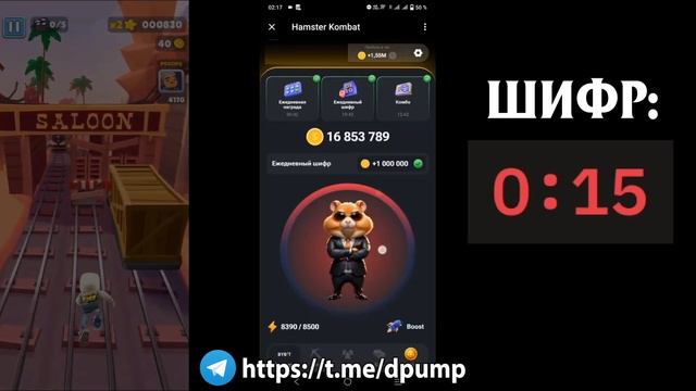 Шифр в хамстер комбат на сегодня на 30 - 31 июня #hamsterkombat