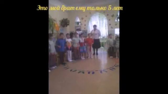 Привет это мой брат ну то есть видео про него!!!👍👍👍