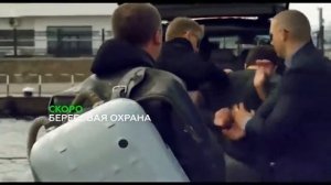 Береговая охрана 2 сезон трейлер2015сериал