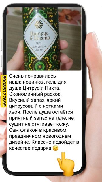 Новинка💯 #новинка #гельдлядуша #сибирскоездоровье #ц?