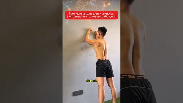 Тренировка для шеи и живота. 2 простых упражнения!