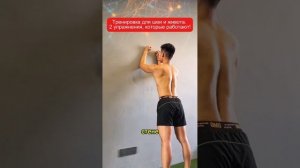 Тренировка для шеи и живота. 2 простых упражнения!