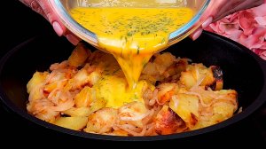 Влейте яйца на картошку! Это невероятно, это так вкусно, вы будете готовить это каждый день.