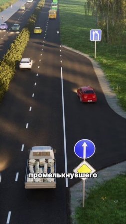 Как избежать ДТП?