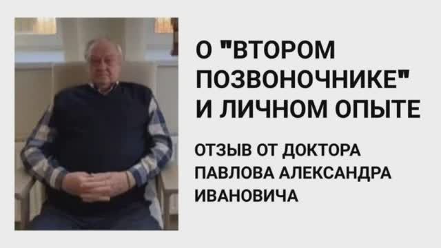 Врач узнал от врача о методике и опыте использования тренажёра 
