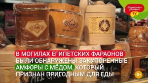 Интересные факты про мед