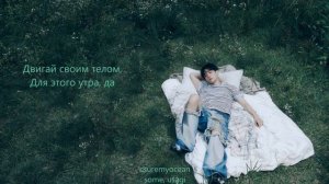 Baekhyun - Good morning / Перевод на русский