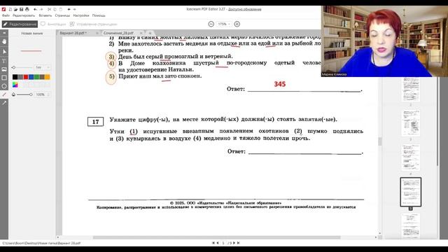 Без ЭТОГО не сдать ЕГЭ! ЕГЭ_2025_Вариант 28. Сборник Дощин?