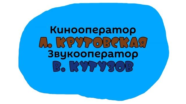 Заставка Ну, погоди! 18 выпуск смотреть онлайн