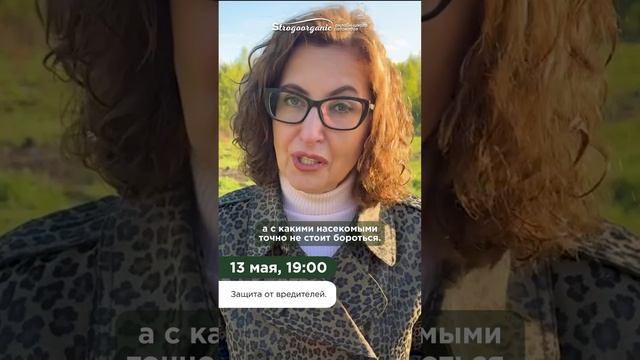Бесплатный онлайн-практикум для садоводов / Мария Винокур Strogoorganic