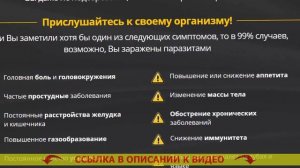 💯 ПОЛЫНЬ ГЛИСТЫ ❕ КАКИЕ ТРАВЫ ПОМОГАЮТ ОТ ПАРАЗИТОВ ?