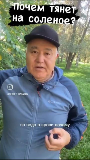 почему тянет на соленое смотреть онлайн