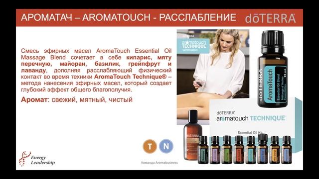 Эфирные масла Кипарис и Ароматач