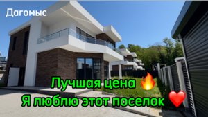Закрытый охраемый поселок в Сочи. Ровное место. Виды на горы. Река недалеко. До моря 15 минут.