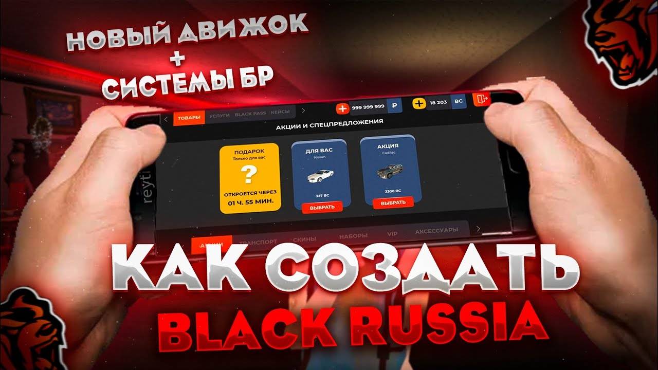 КАК СОЗДАТЬ СВОЙ КРМП МОБАЙЛ ПРОЕКТ | СОЗДАЛ СВОЮ BLACK RUSSIA