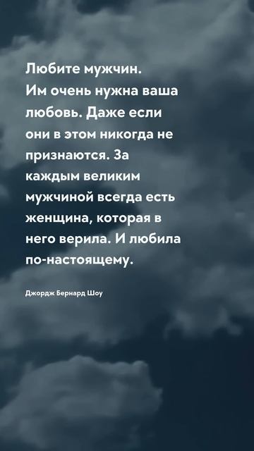 Есть женщина Мужчины - цитаты #мужчины #мужчина #цитаты смотреть онлайн