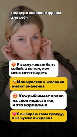 Поддерживающие фразы