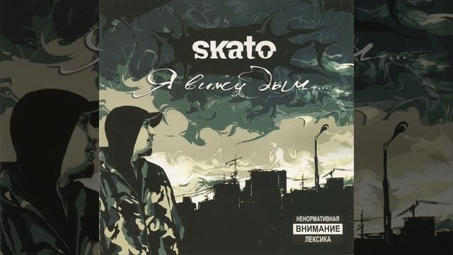 Произведено в Краснодаре Скит