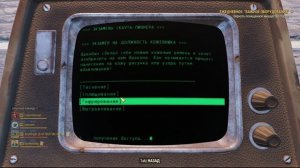 Fallout 76 на RTX4080 в 4K 60FPS - Получение ёмкой модификации на рюкзак