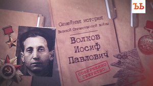 Помним: война под грифом «Совершенно секретно» — истории разведчиков-героев