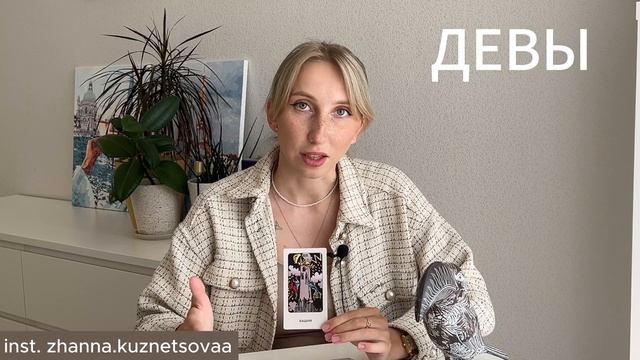 ТАРО-ПРОГНОЗ НА ИЮЛЬ 2024 для тельцов дев и козерогов