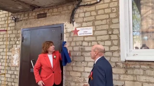ОТКРЫТИЕ ПАМЯТНОЙ ТАБЛИЧКИ НА ДОМЕ УЧАСТНИКА ВЕЛИКОЙ ОТЕЧЕСТВЕННОЙ ВОЙНЫ