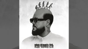 Всяк Человек есть