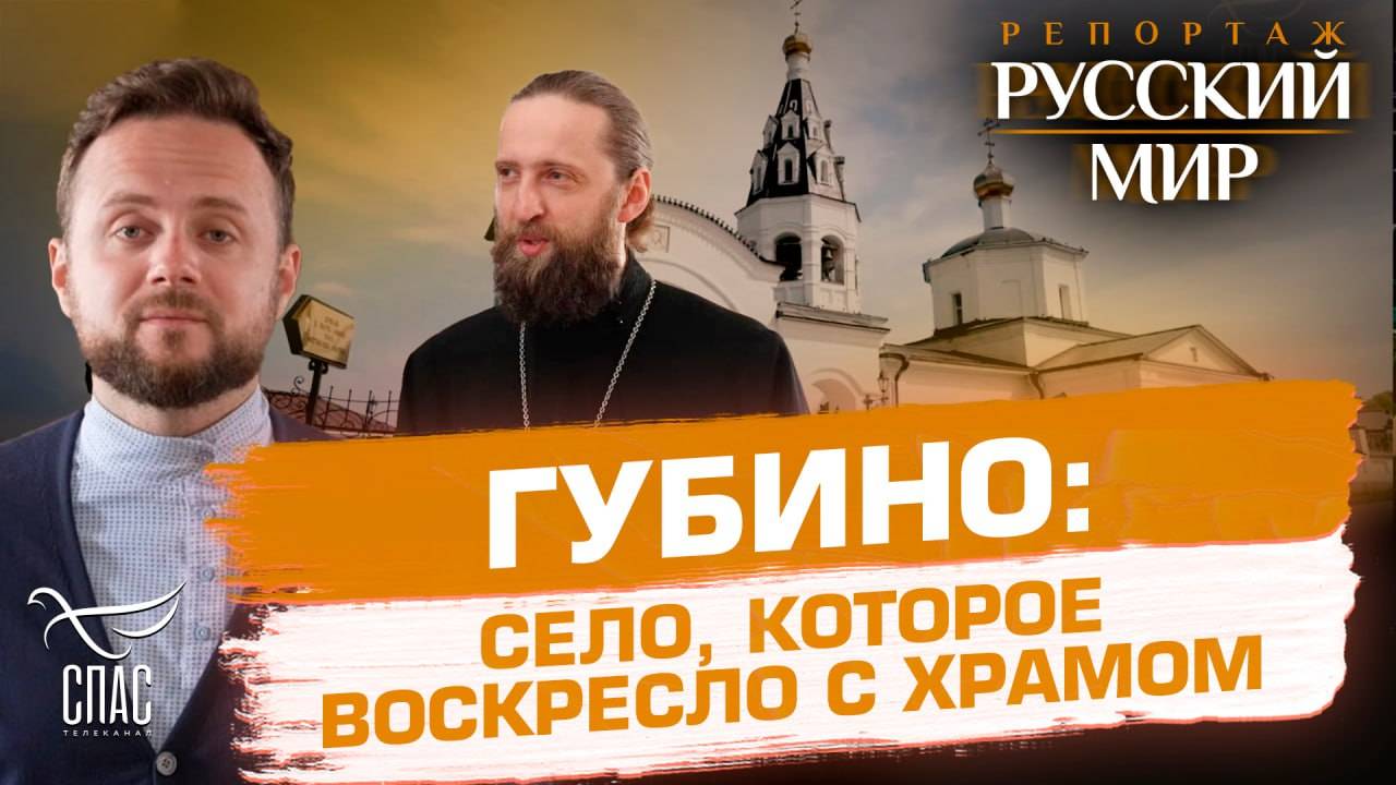 Из руин — к возрождению: путь Губино через молитву и труд