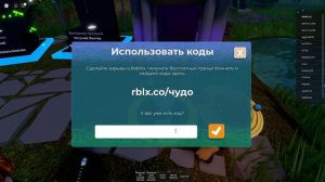 ВСЕ РАБОЧИЕ ПРОМОКОДЫ Mansion of Wonder РОБЛОКС АПРЕЛЬ 2025 ROBLOX