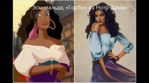 Принцессы дисней в реальной жизни