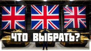 Лучшие премиум танки Британии l War thunder